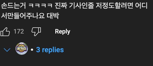 유로트럭🛻 전용 게이밍🕹룸