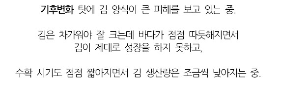웃대] 김 값이 점점 비싸지는 이유.jpg