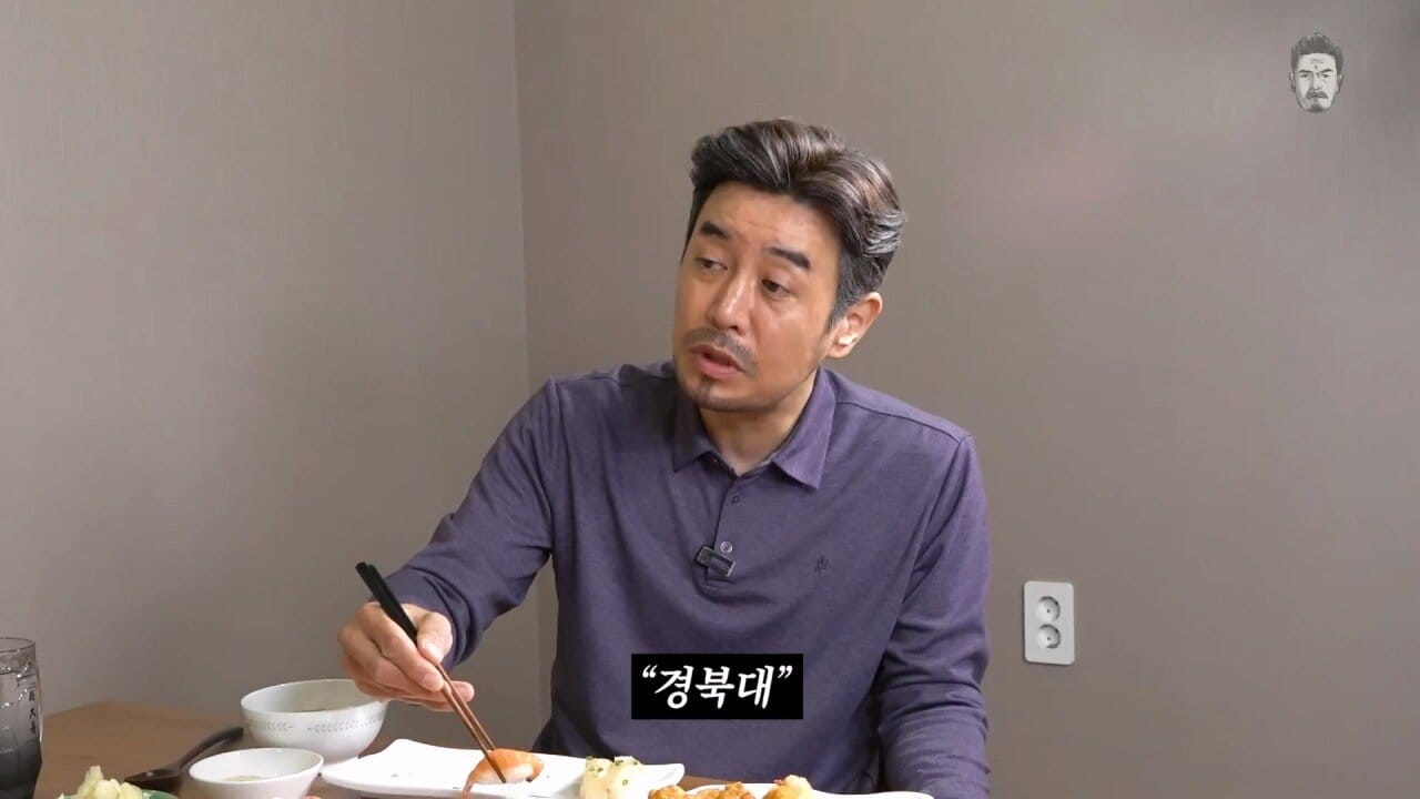 어르신들한테 경북대 나왔다고 하면 나온다는 반응.jpg