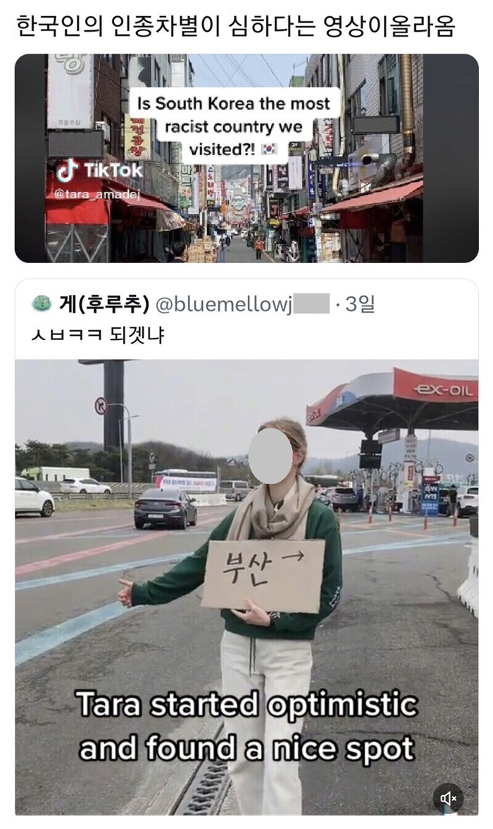 어느 외국인이 한국은 인종차별 심하다고 한 이유.jpg