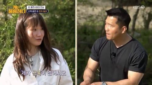 헬스트레이너 강형욱.jpg