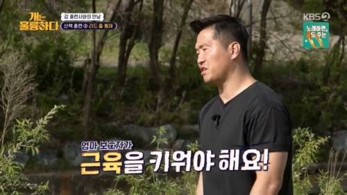헬스트레이너 강형욱.jpg