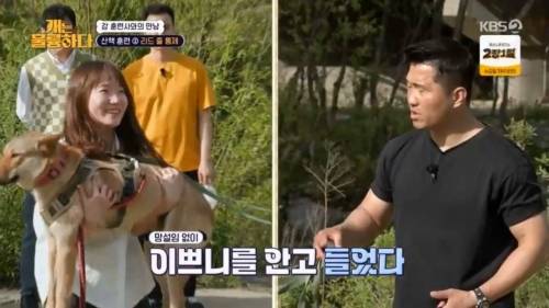 헬스트레이너 강형욱.jpg