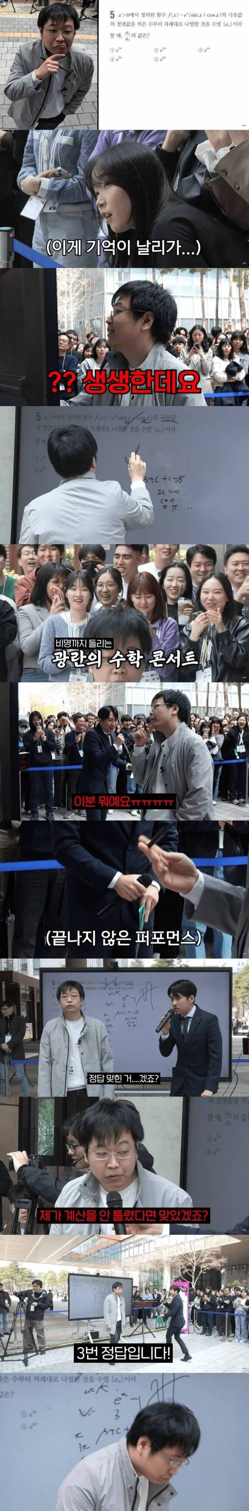 서울대 수학과 출신 직장인의 광기.jpg