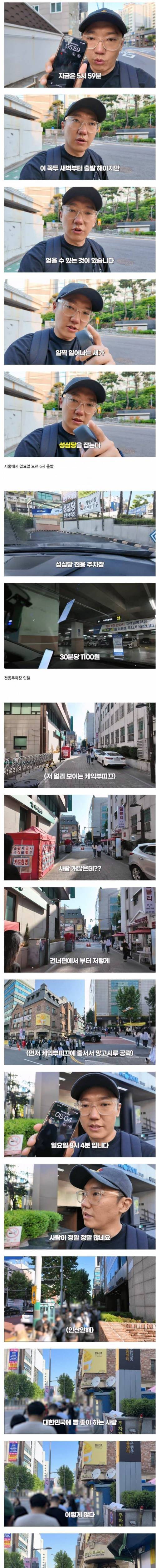 대전 성심당 주말 오픈런 밀착 근황.jpg