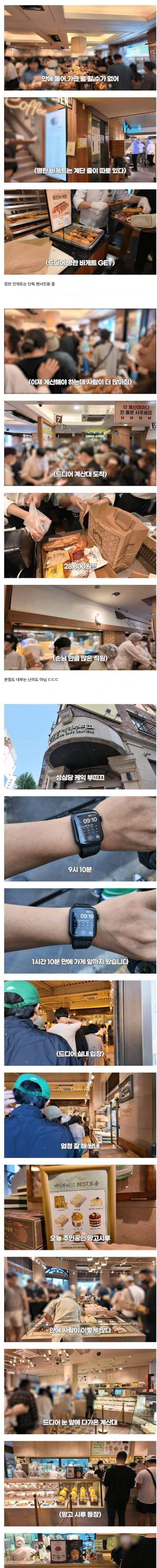 대전 성심당 주말 오픈런 밀착 근황.jpg