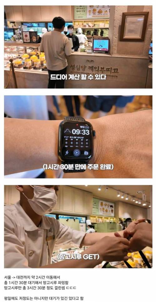 대전 성심당 주말 오픈런 밀착 근황.jpg
