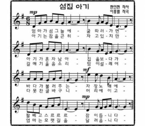 동요 섬집 아기 괴담 실화