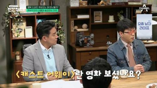 이동진, 푸바오에 감정이입 하는 사람들을 함부로 폄하하면안된다1