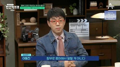 이동진, 푸바오에 감정이입 하는 사람들을 함부로 폄하하면안된다1