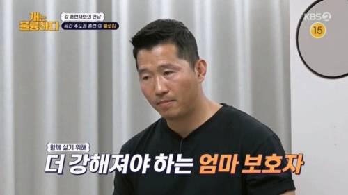 헬스트레이너 강형욱.jpg