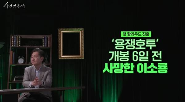 법의학자가 본 이소룡의 사망원인