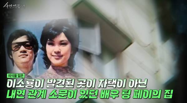 법의학자가 본 이소룡의 사망원인