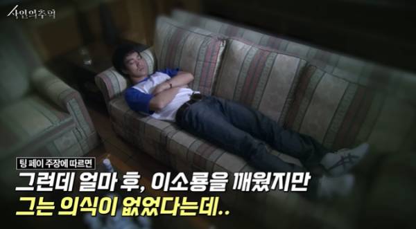 법의학자가 본 이소룡의 사망원인