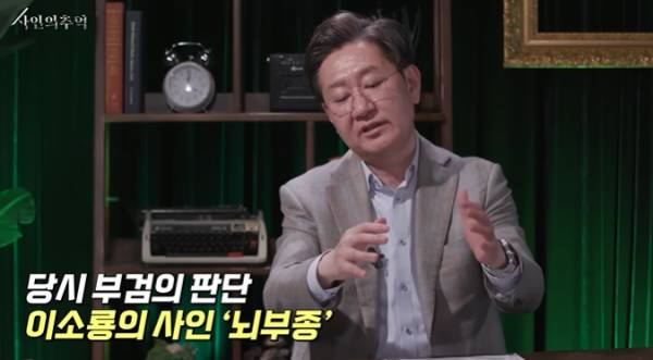 법의학자가 본 이소룡의 사망원인