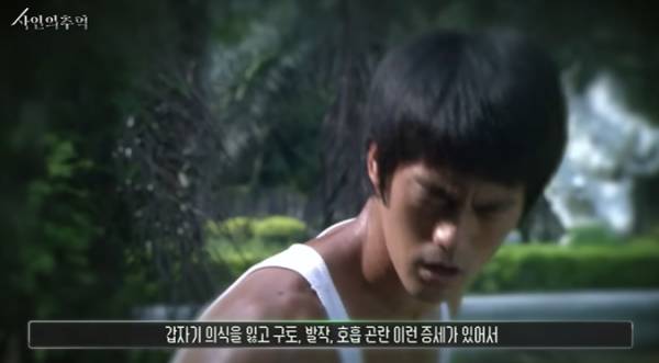 법의학자가 본 이소룡의 사망원인