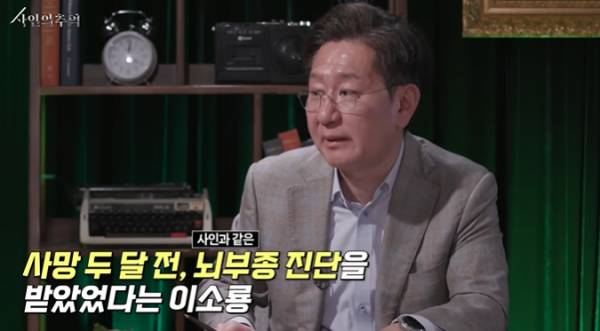 법의학자가 본 이소룡의 사망원인