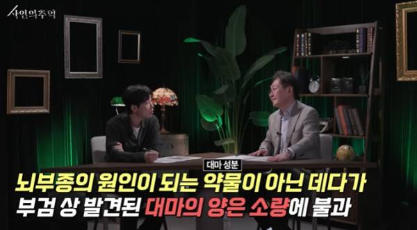 법의학자가 본 이소룡의 사망원인