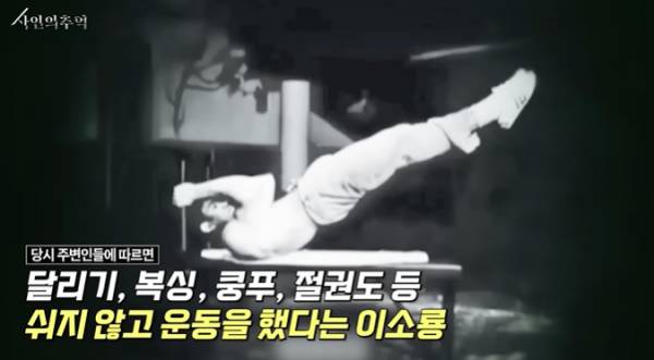 법의학자가 본 이소룡의 사망원인
