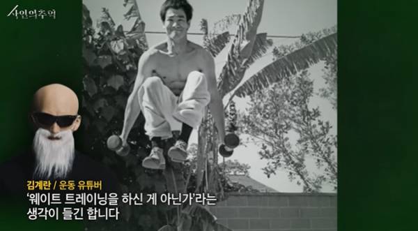 법의학자가 본 이소룡의 사망원인