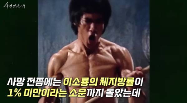 법의학자가 본 이소룡의 사망원인