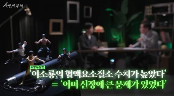 법의학자가 본 이소룡의 사망원인