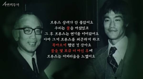 법의학자가 본 이소룡의 사망원인