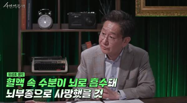 법의학자가 본 이소룡의 사망원인