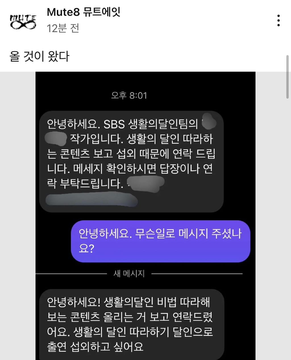 생활의 달인 따라하던 유튜버 근황