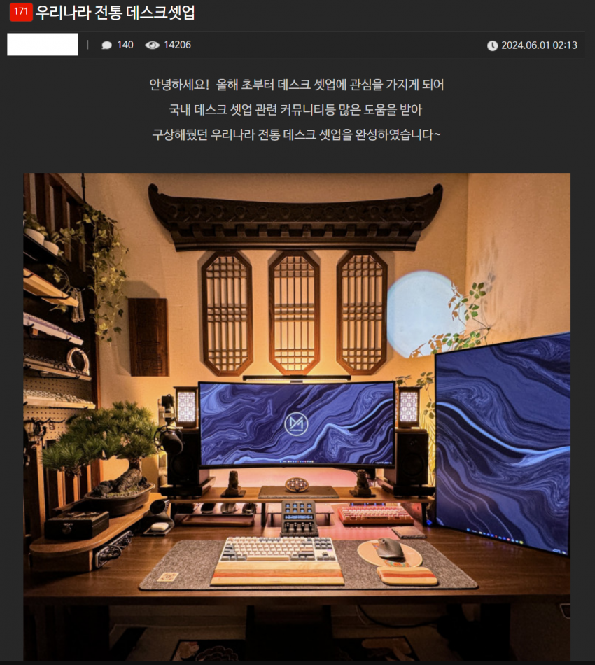 한국식 데스크 셋업