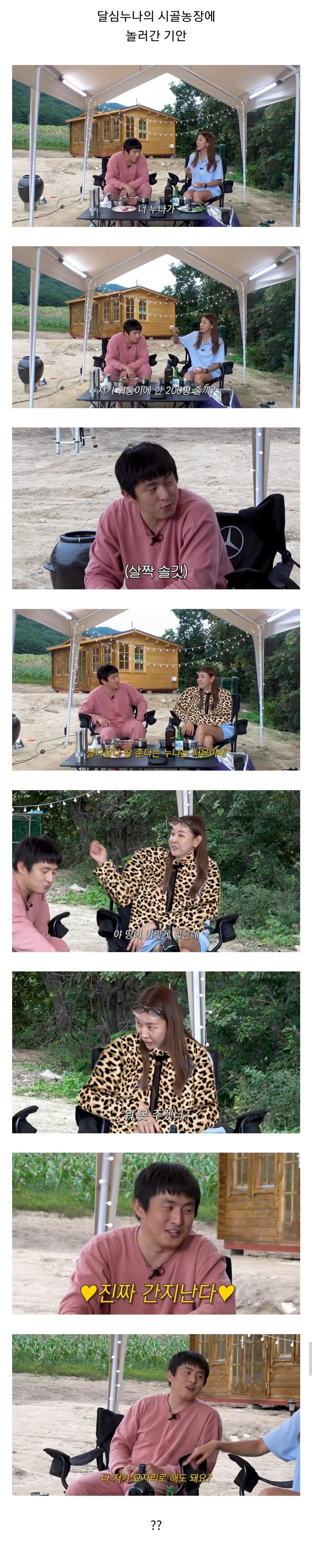 공짜로 땅이 생긴 기안84.jpg
