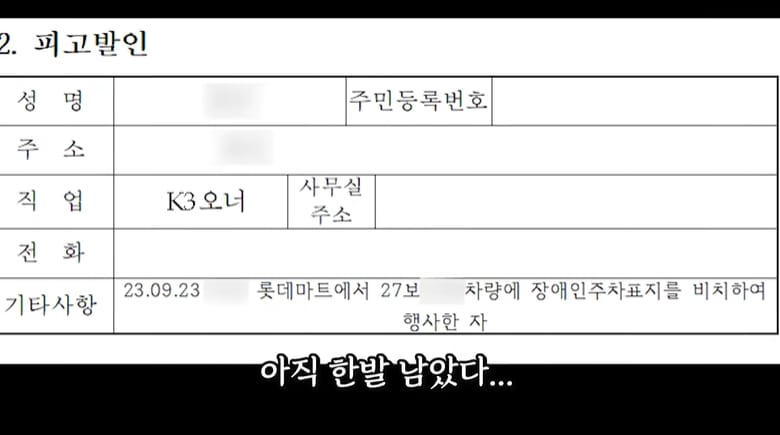 딸배헌터에 나타난 성실납세자