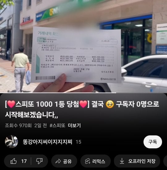 5억 복권에 당첨된 여성.jpg