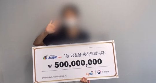 5억 복권에 당첨된 여성.jpg