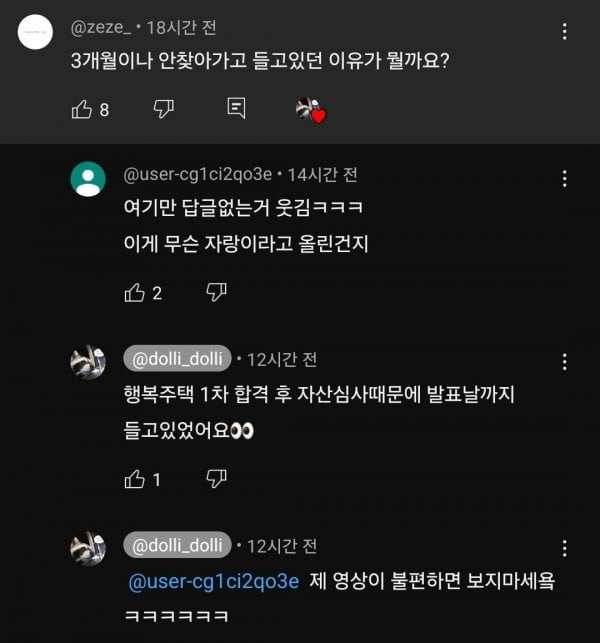 5억 복권에 당첨된 여성.jpg