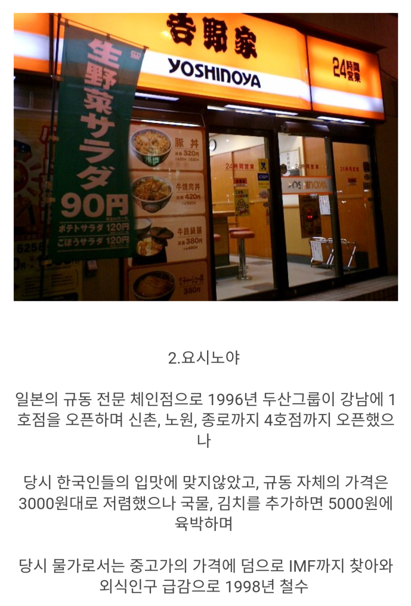 한국진출했다가 철수한 일본기업들