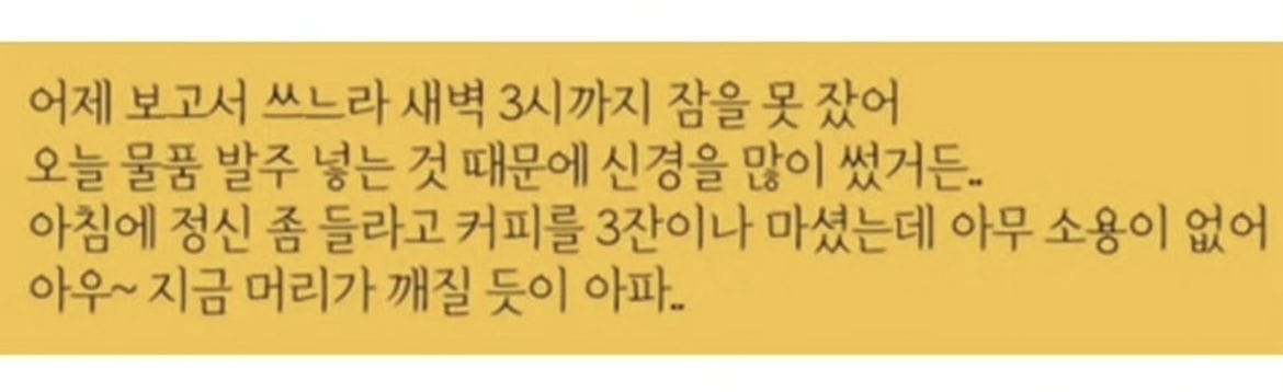T가 답변잘 못한다는 문자내용