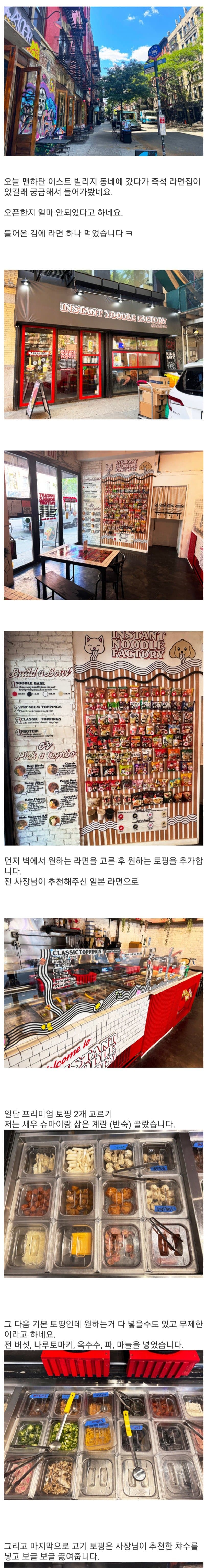 뉴욕에서 대박난 즉석라면집.jpg