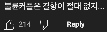 현실 부부가 모텔🏨에 가면 일어나는 일