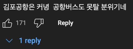 현실 부부가 모텔🏨에 가면 일어나는 일