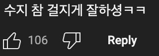 현실 부부가 모텔🏨에 가면 일어나는 일