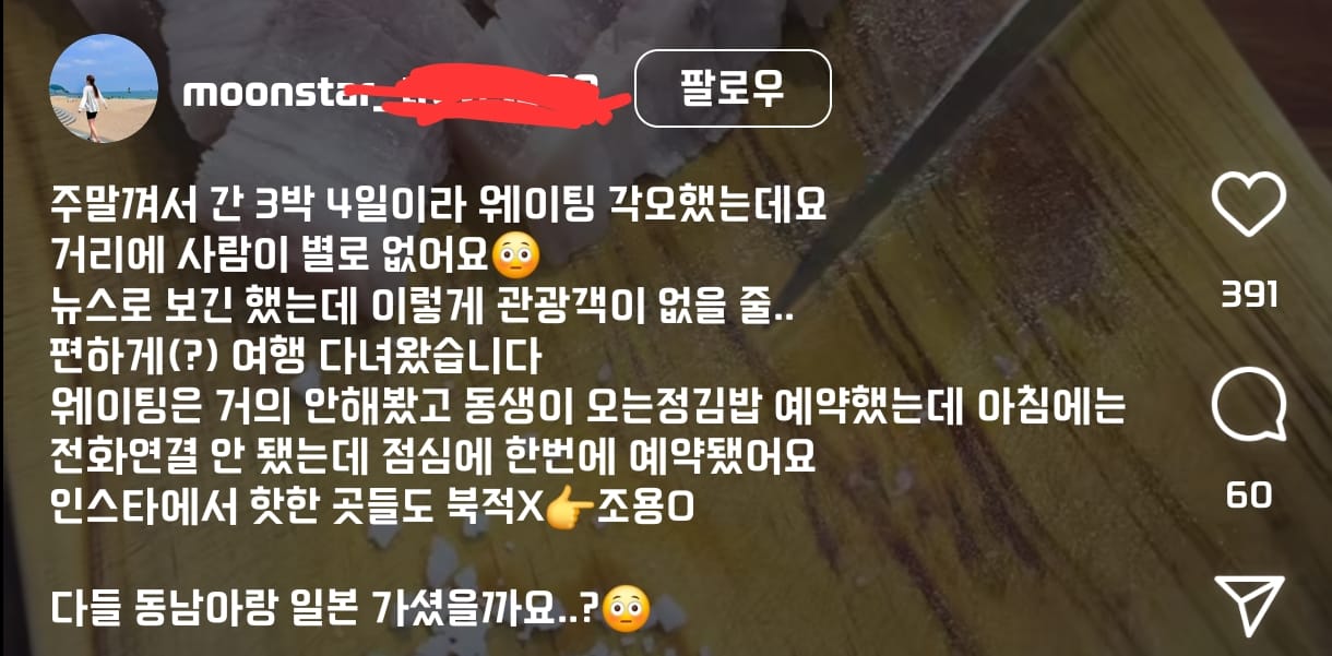 제주도 현재 분위기 ㄷㄷ...mp4