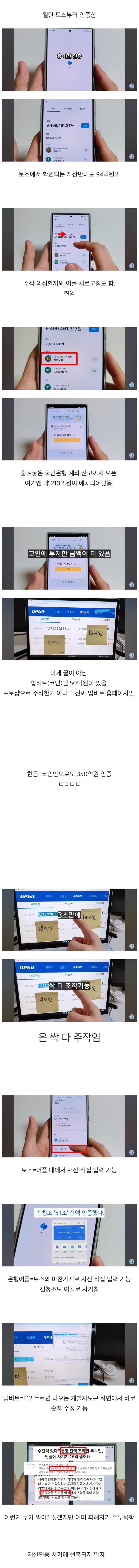 350억원 재산 인증한 유튜버.jpg