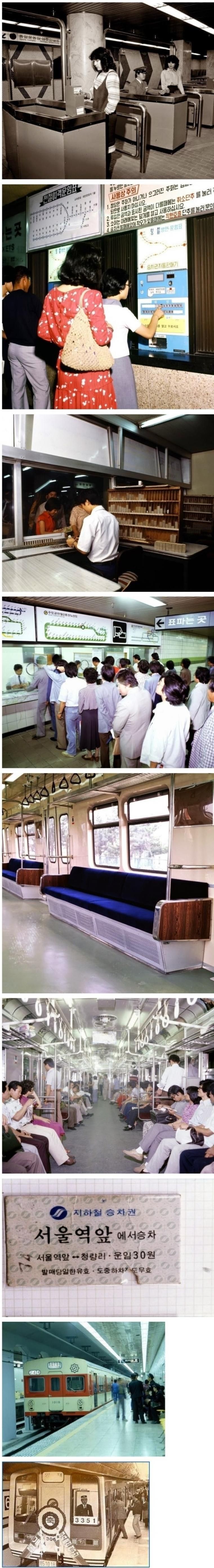 옛날 지하철 풍경
