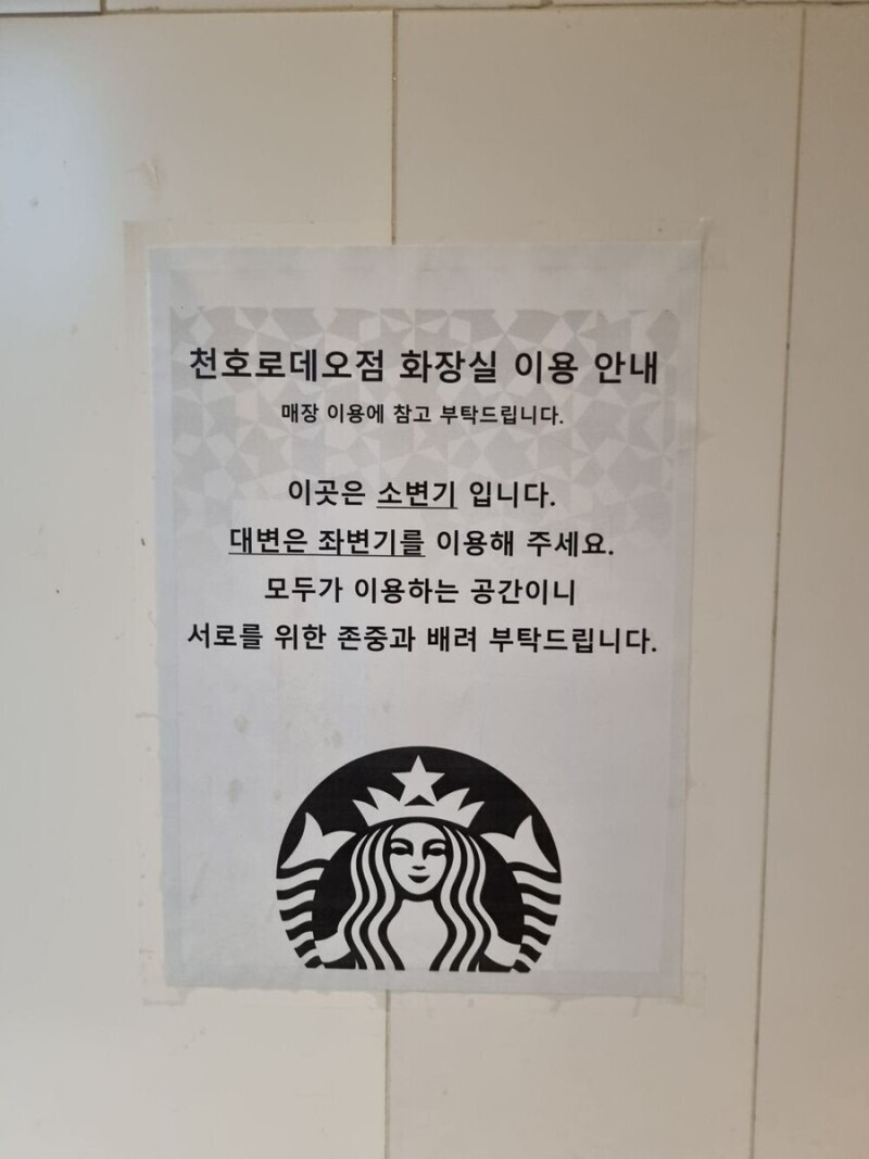 분명 무슨 일이 있었던 스타벅스.jpg