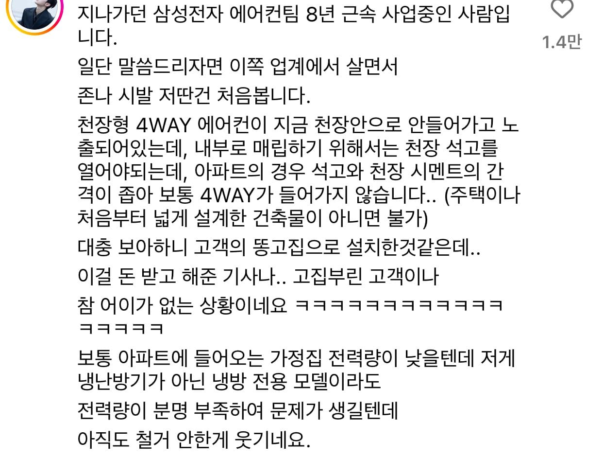 우리집도 천장형 에어컨 설치했다~!