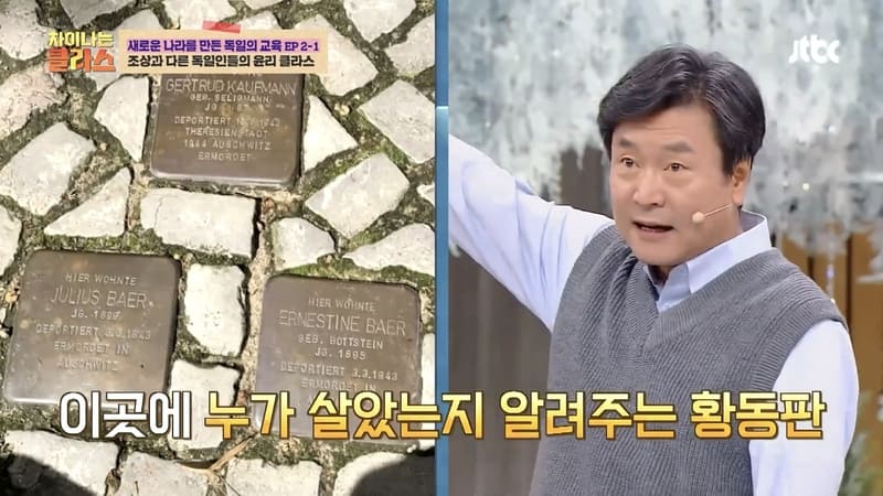 독일 집앞에 황동판이 있는 이유.jpg