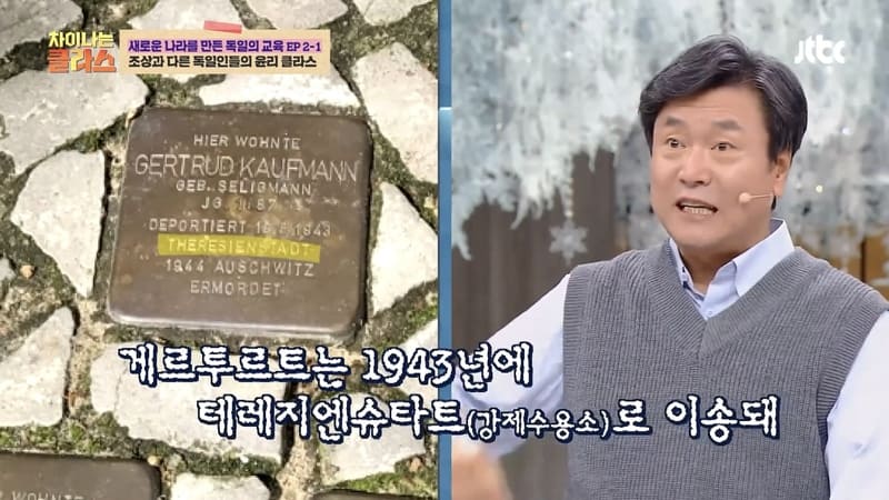 독일 집앞에 황동판이 있는 이유.jpg