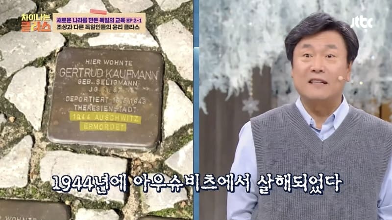독일 집앞에 황동판이 있는 이유.jpg