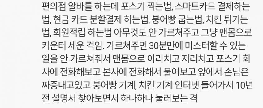 하급 공무원들이 멘탈갈려서 면직하는 이유